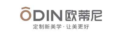 歐蒂尼定制家具